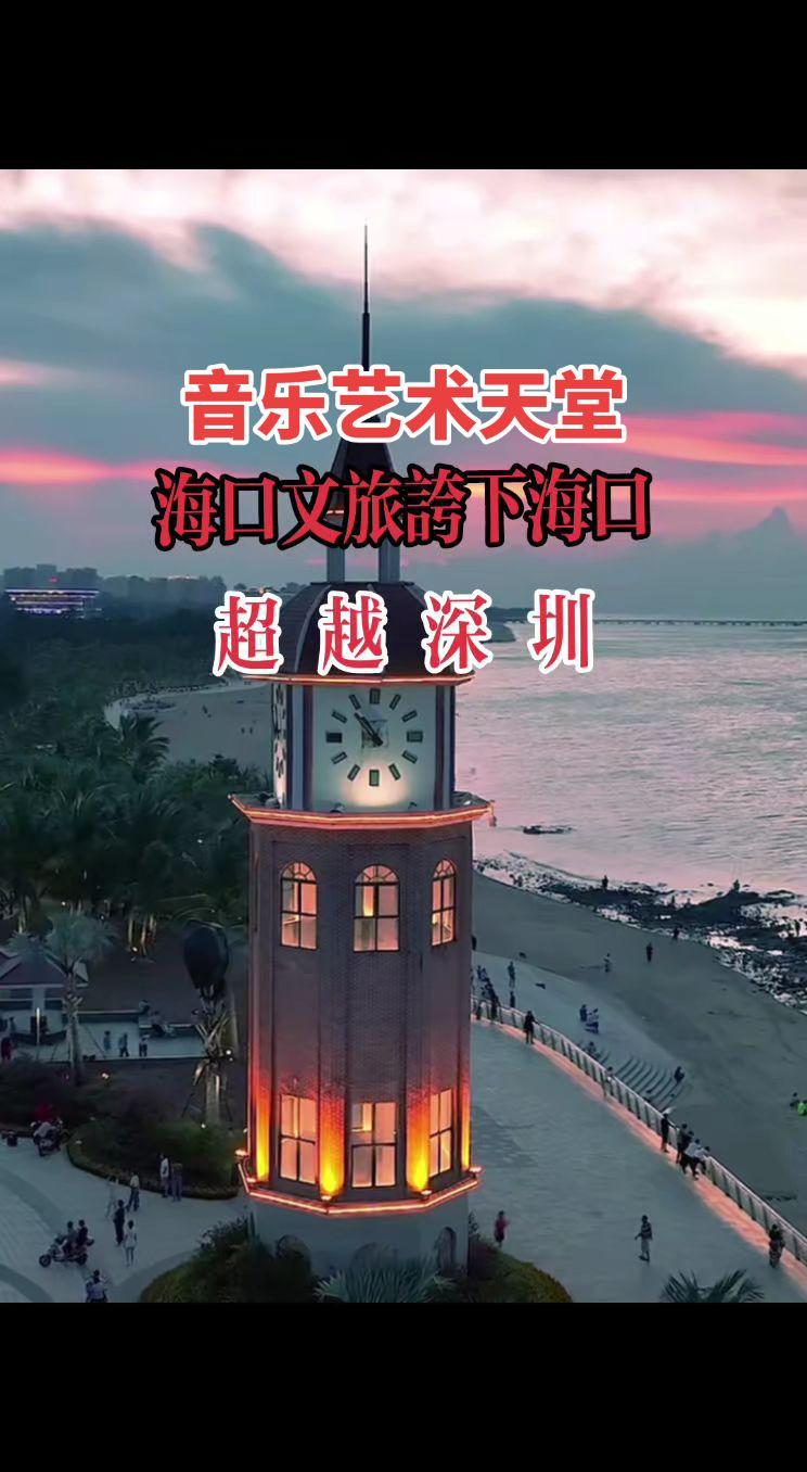 刀郎山歌响起海口音乐天堂旅游攻略 刀郎 音乐分享 搜别墅 北京国贤府 @刀郎 @