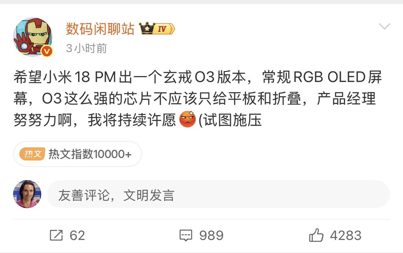 在自家正统数字旗舰机型上使用自研芯片，意味着厂商必须具备完整的芯片迭代能力。一旦