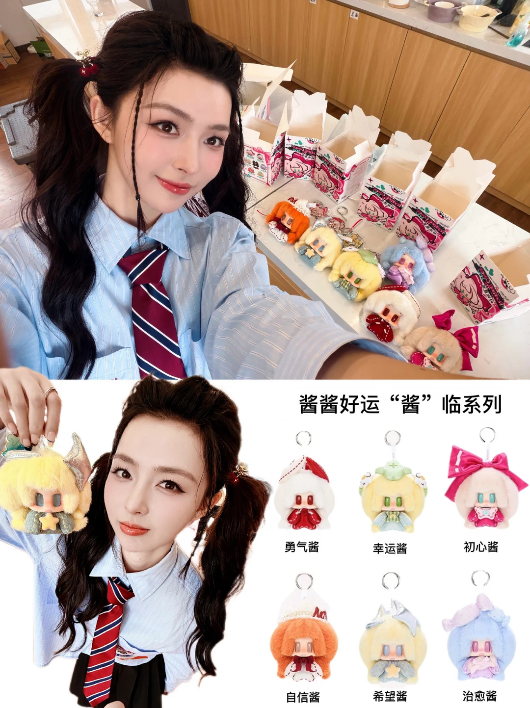 廖慧佳演我抽盲盒，喜欢就要一整套！