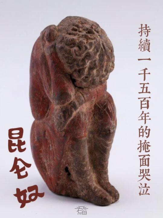 一千五百年前那个掩面哭泣的昆仑奴