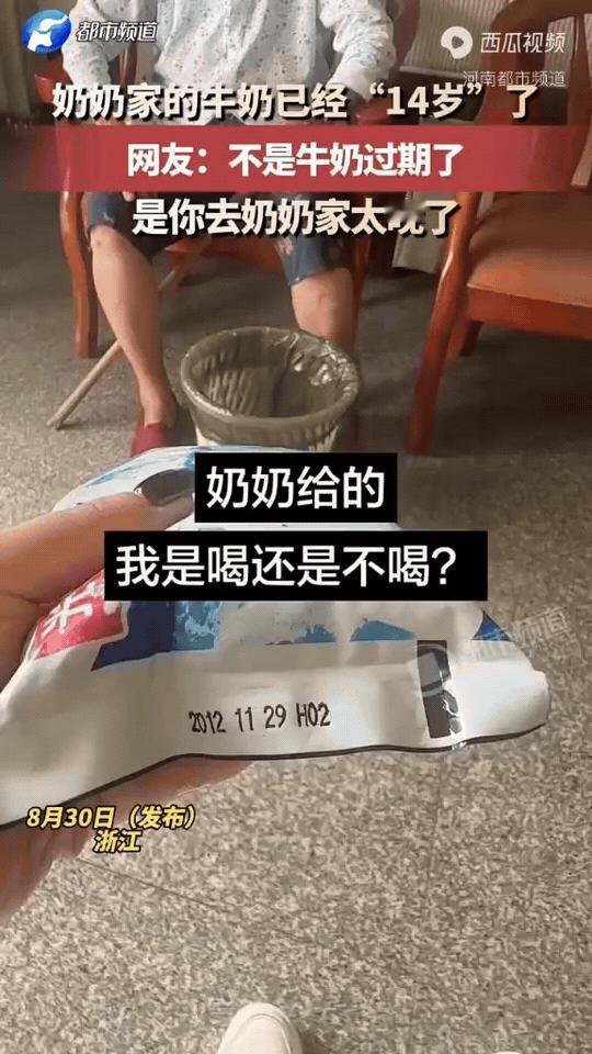 浙江孙女回乡下看望八十多岁的奶奶，老人兴冲冲从柜子深处，翻出一袋珍藏许久的牛奶，