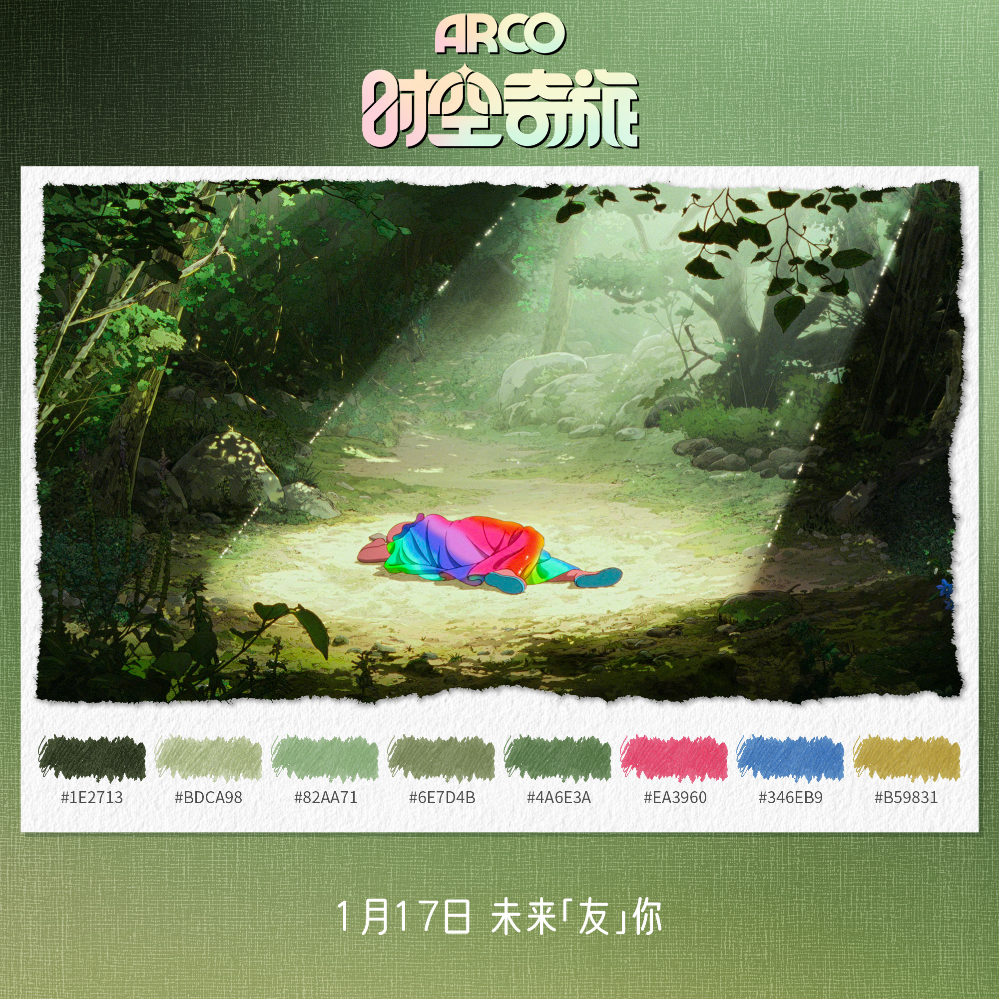 电影时空奇旅今日上映谁能懂终于等到《时空奇旅》上映了💧画面仿佛一场唯美梦境，吉