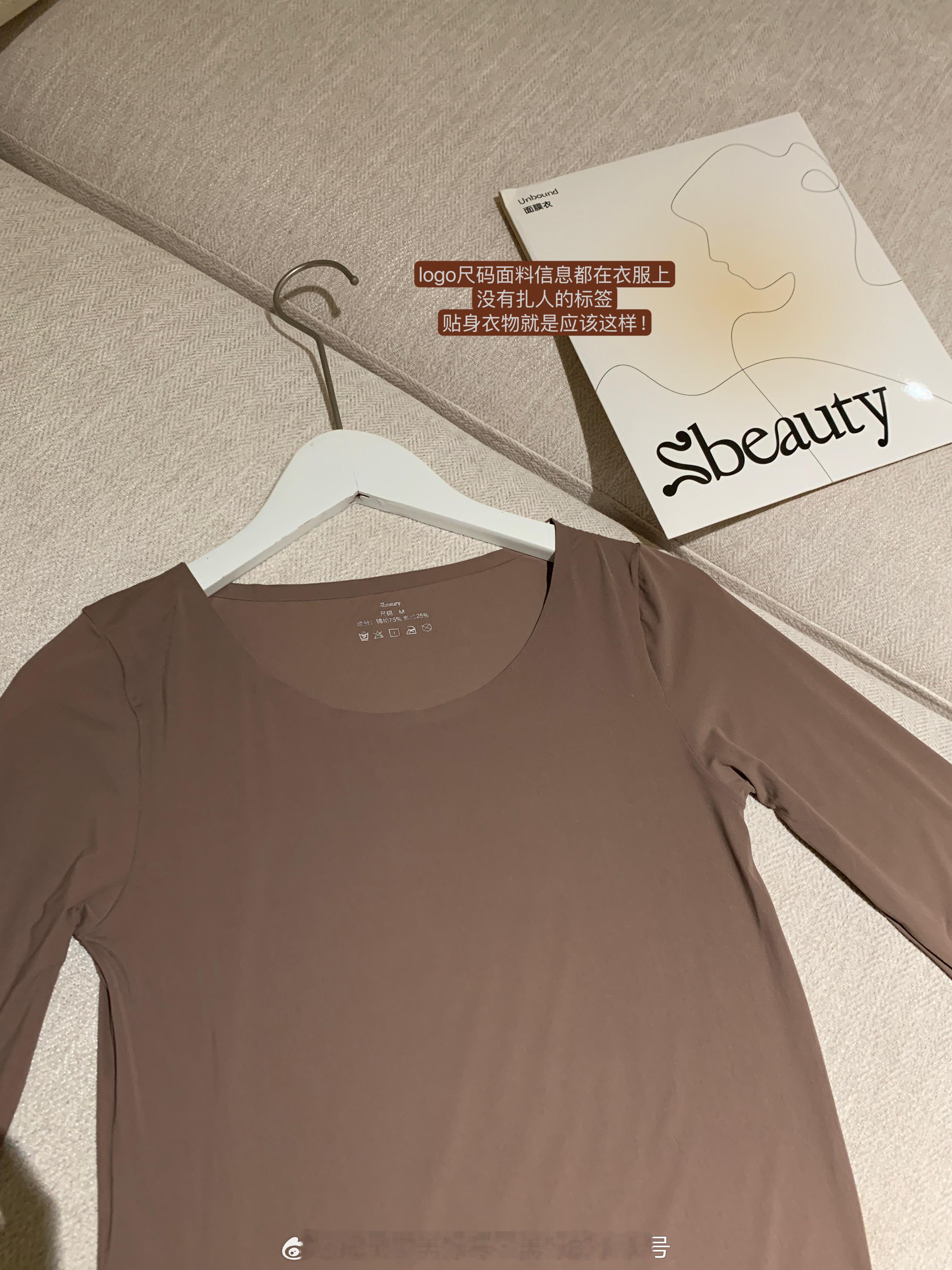我过去都不怎么穿保暖衣的，总觉会撑着衣服显得很臃肿还束缚，但最近发现了这套面膜衣