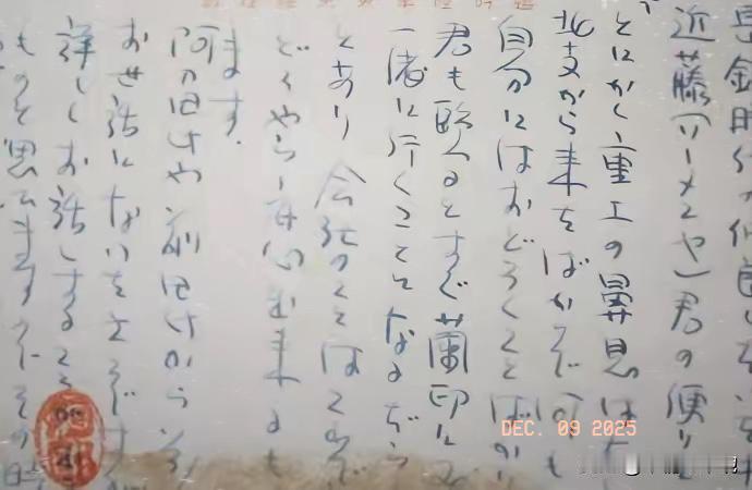 日军家书里那些毫无人性的狂妄言论，

时隔多年读来依旧字字扎心，
这从不是刻意渲