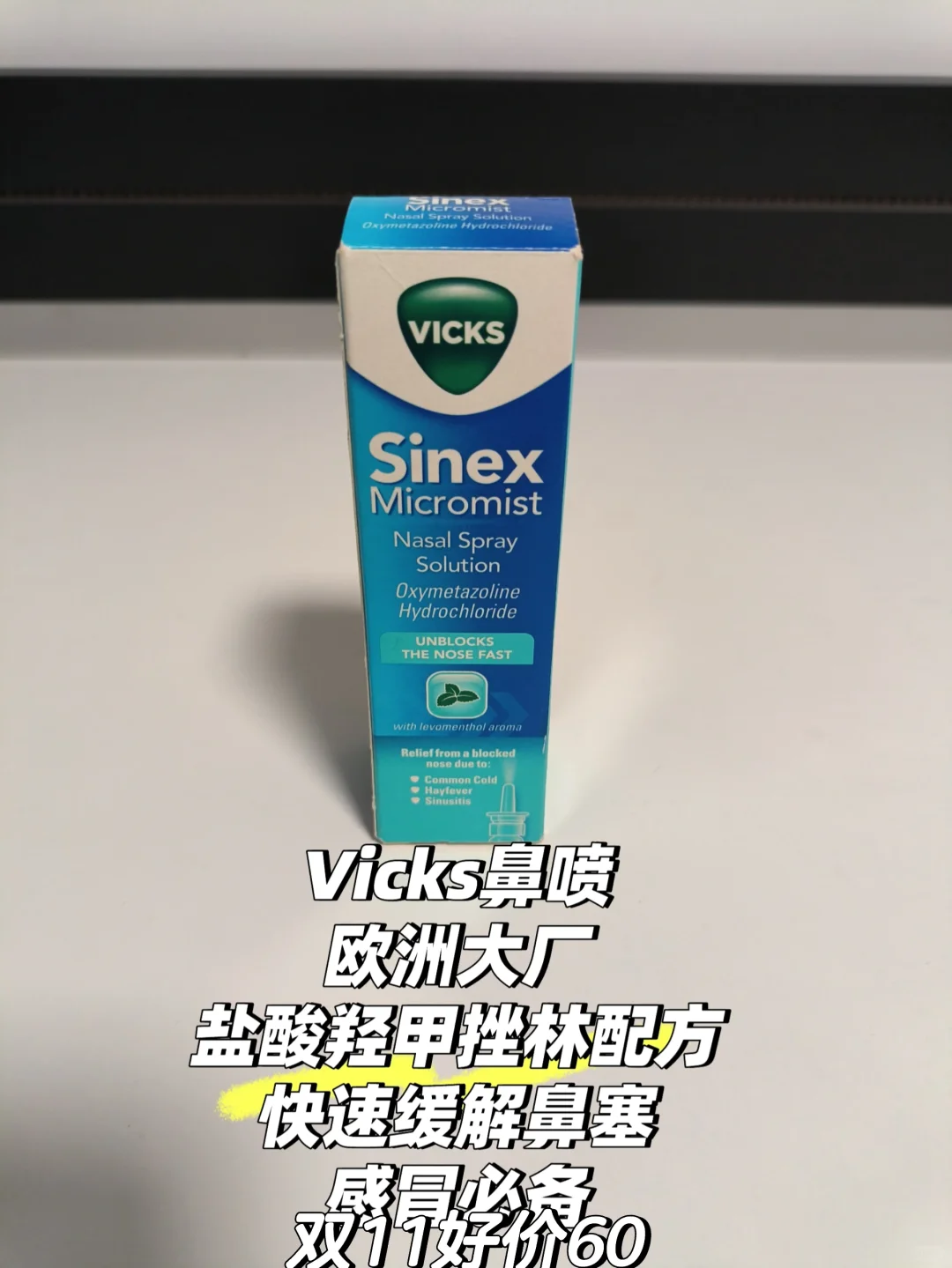 双十一建议屯的鼻喷系列