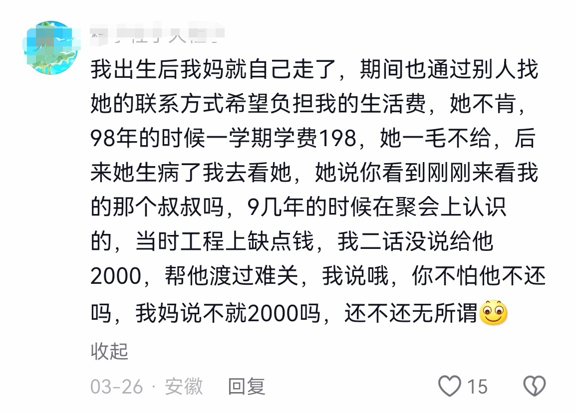 都说世上只有妈妈好，但是有的妈真的没有那么好 