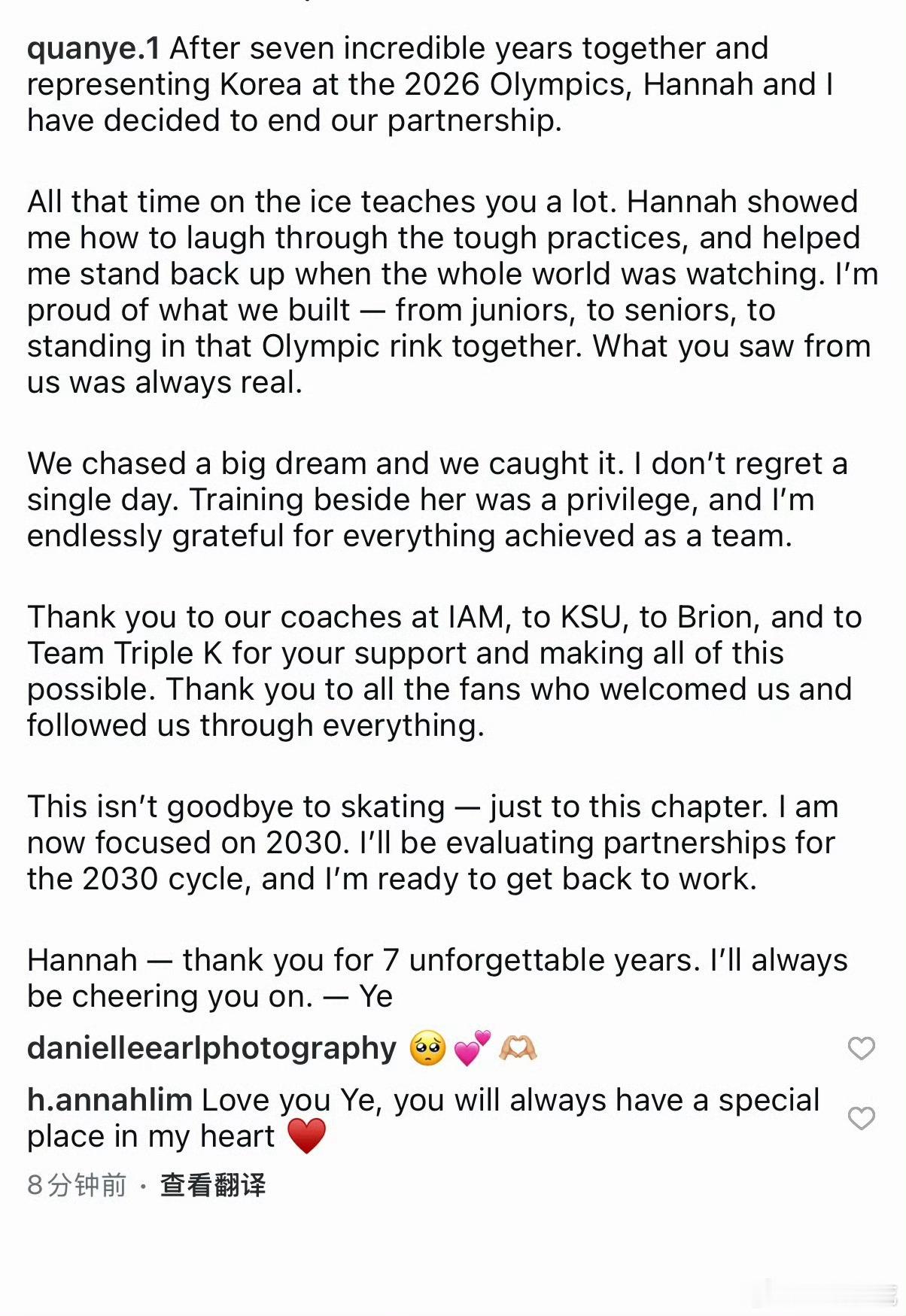 ⚠林海娜/全晔官宣拆对 