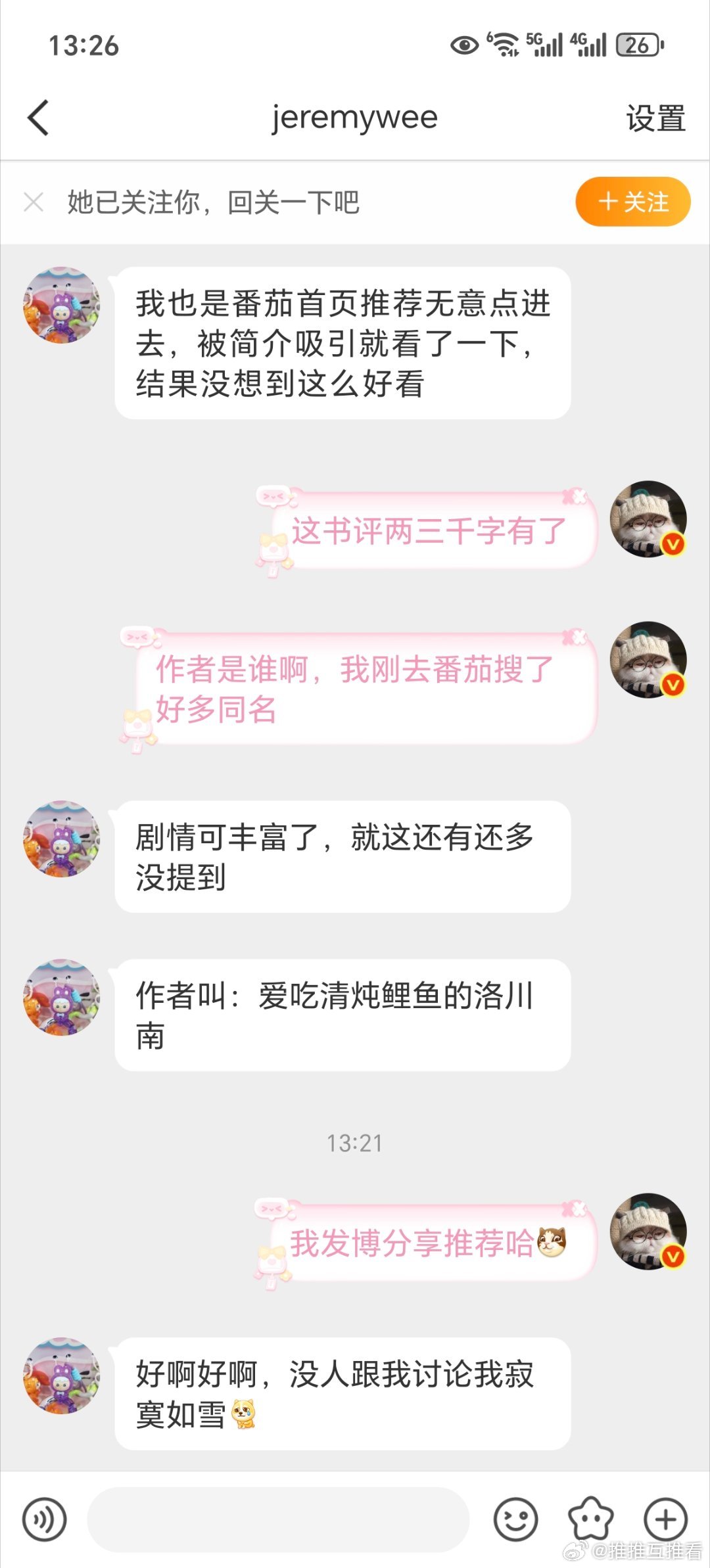姐妹安利推文：棠梨煎雪by爱吃清炖鲤鱼的洛川南（番茄）番茄只有7.5分，严重低估