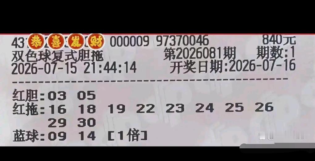 每期晒票里，万元大额复式总是格外引人注目。我也很好奇，为何总有玩家愿意投入这么高