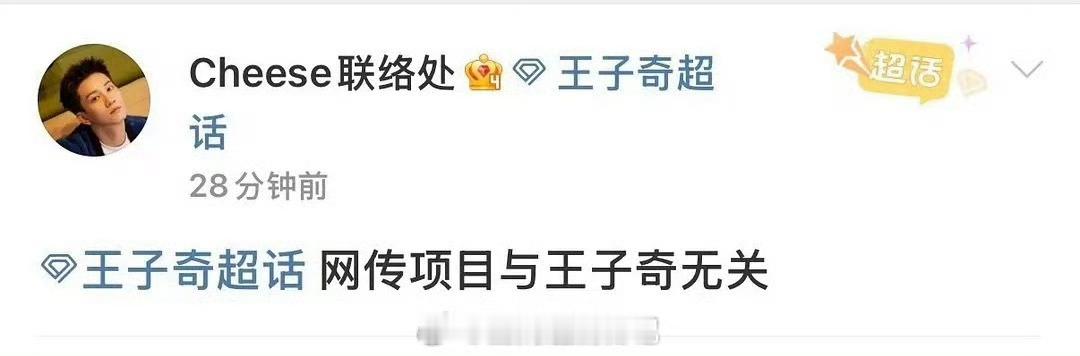 王子奇家也辟谣了《红舞鞋》的男主…最新🍉红舞鞋男主：刘奕铁…没听过的名字，应该