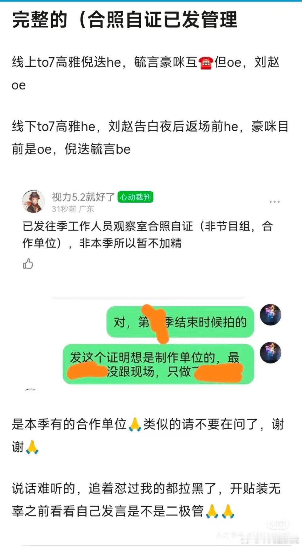 心动的信号7竟然有这么多线下be的？ ​​​