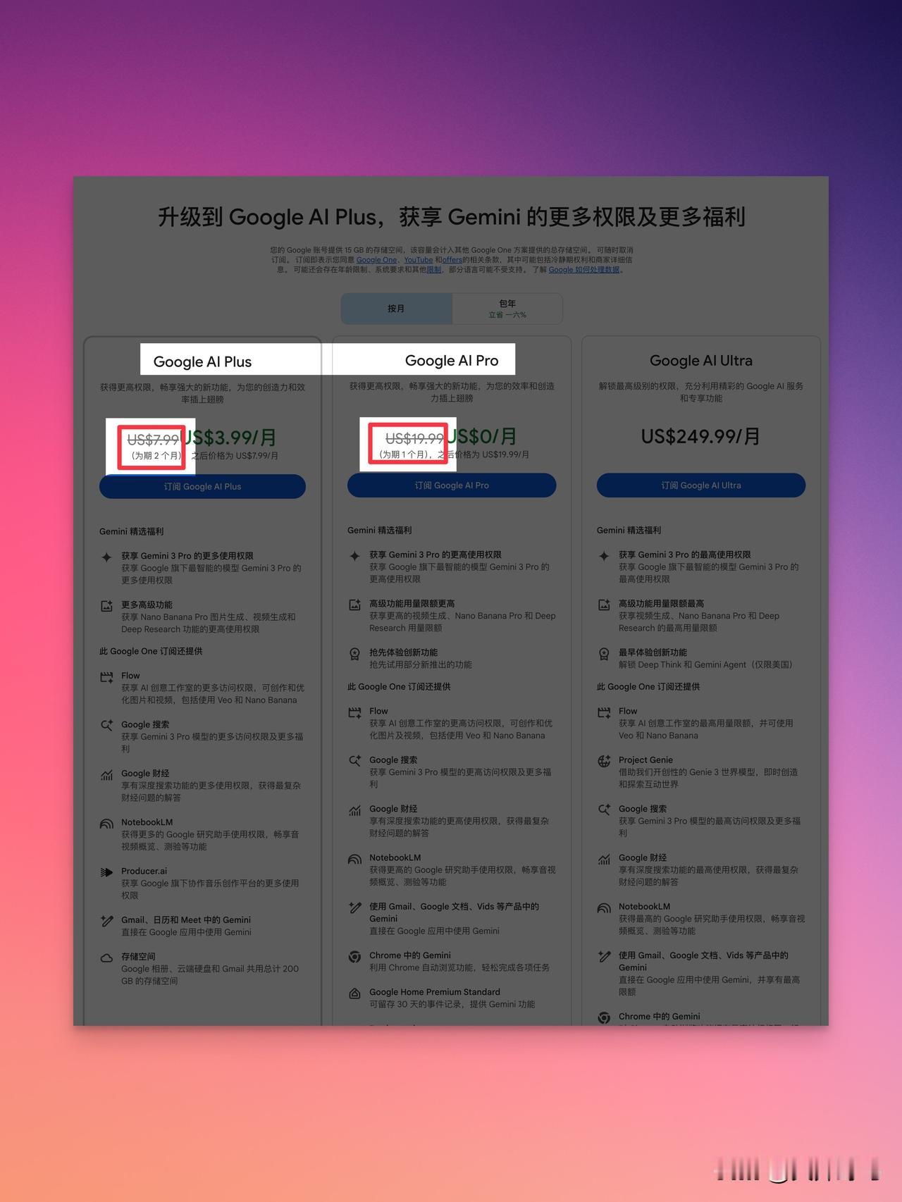 豆包收费是必然的

结果今天豆包要推出收费会员的冲上了热搜，收费的方式，大概率是