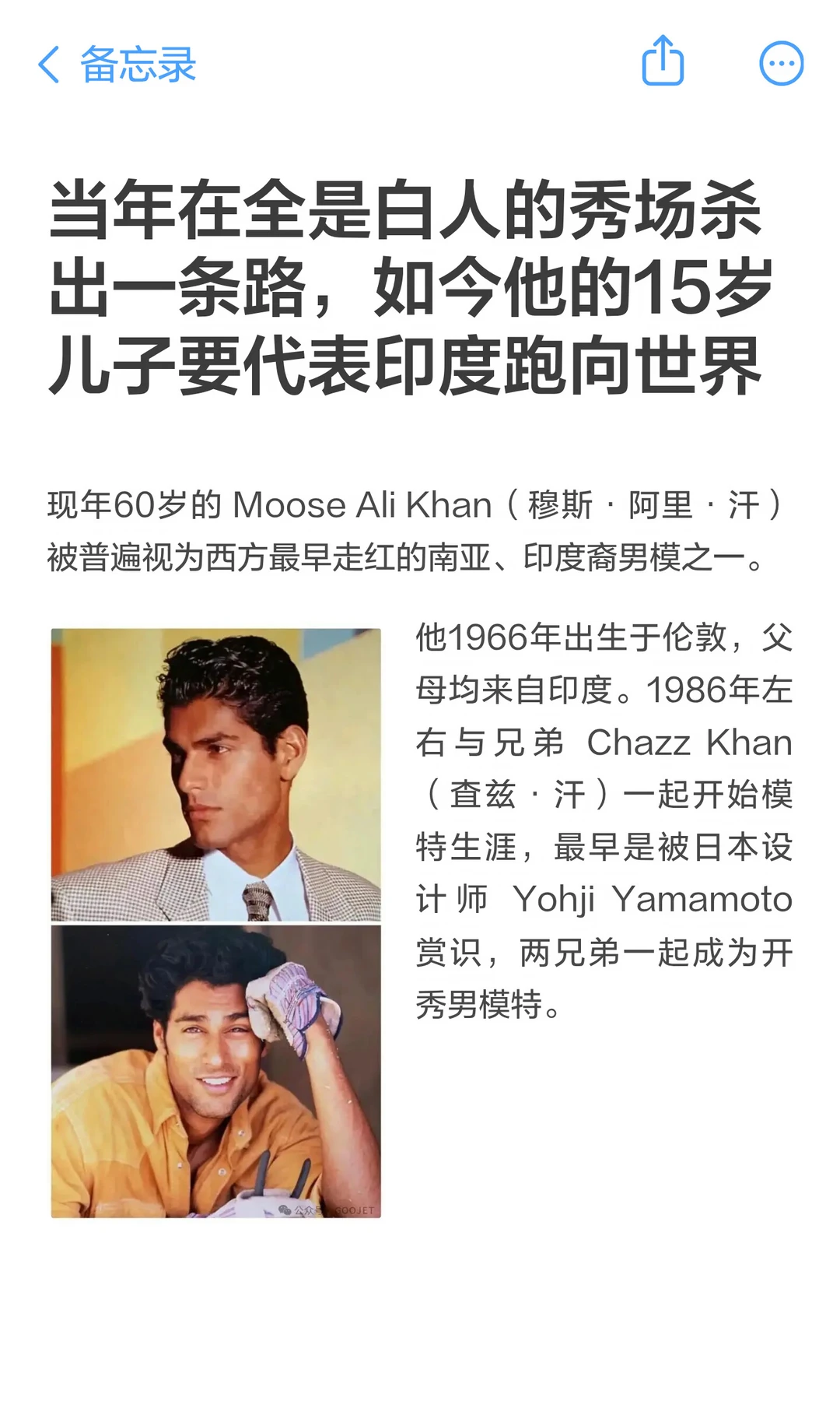 当年在全是白人的秀场杀出一条路，如今他的15岁儿子要代表印度跑向世界