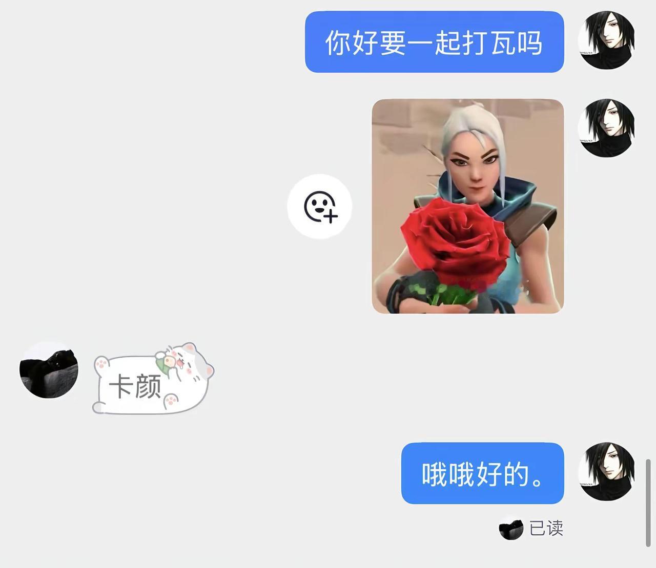哦哦好的。游戏聊天技巧 无畏契约le