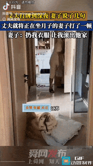 太寒心了。江苏，丈夫打牌到深夜回家，妻子忍不住说了几句，丈夫勃然大怒，将正在坐月