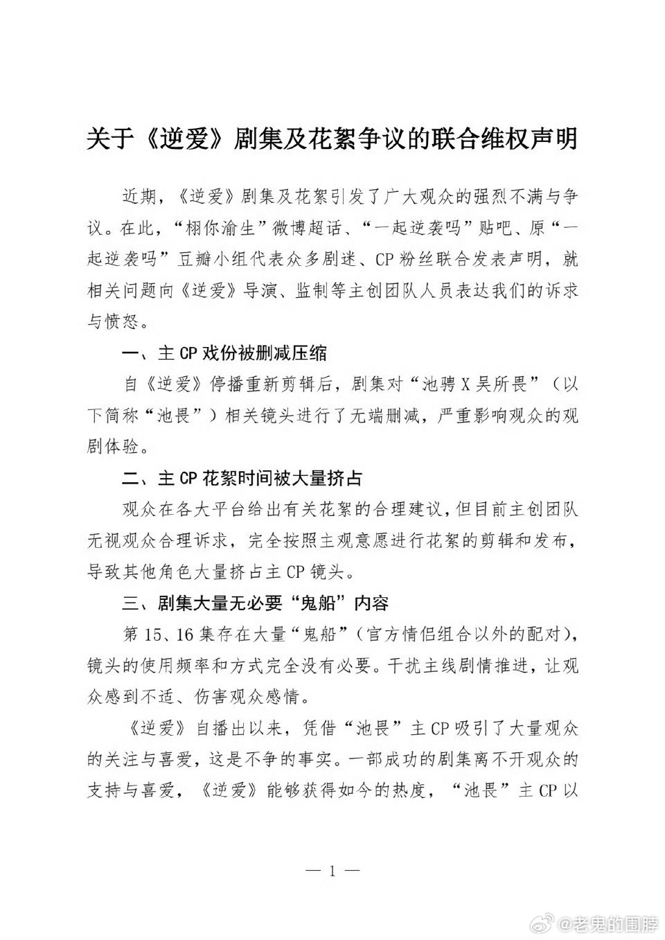 栩你渝生cpf多平台发声[话筒]柴鸡蛋 背刺 ​​​