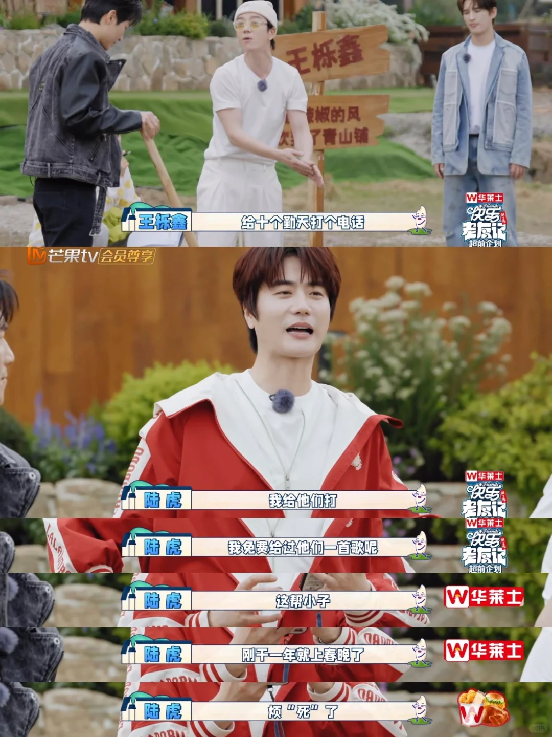 陆虎也太好了吧❗️和十个勤天梦幻联动，咨询完种辣椒，还给弟弟们发红包！
	
大概...