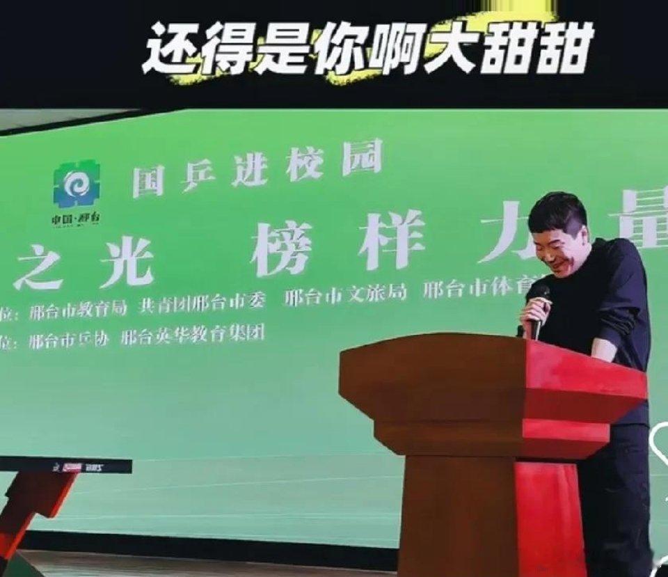 梁甜甜读着演讲稿，把自己读笑了。哈哈，每次梁甜甜总得给大家整点笑料出来，昨天他一