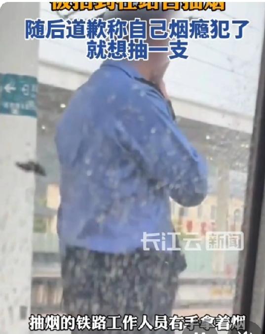列车工作人员在站台上抽烟是否违法。
一位女士拍到列车工作人员在杭州站台列车停车的