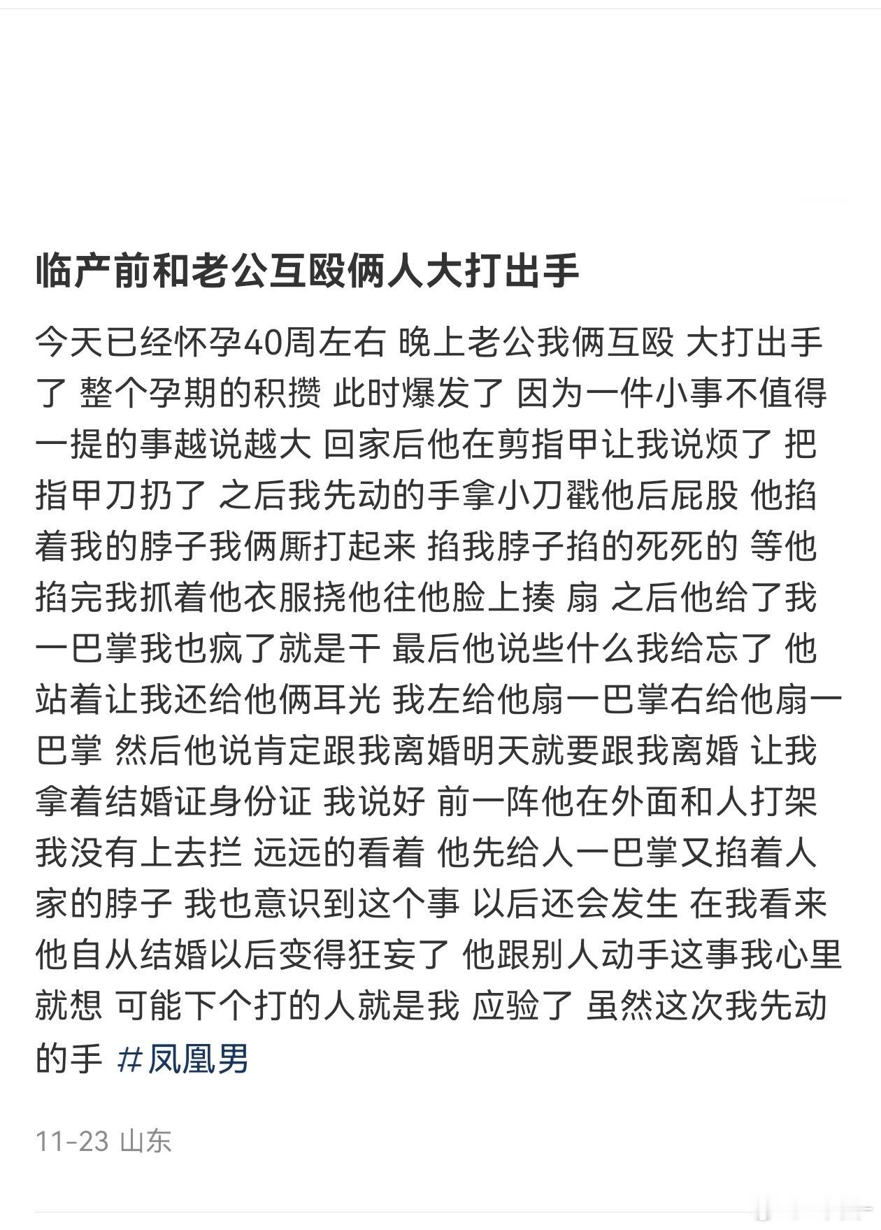 投：娇妻天天说“擦亮眼睛”，可是她们并没有擦亮眼啊，感觉是闭着眼睛选的老公[吃瓜