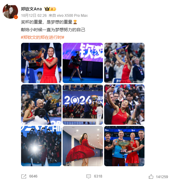 郑钦文夺冠父亲给她泼冷水 父亲强调夺冠只是节点，不能沉溺于此刻荣光，需立刻将重心