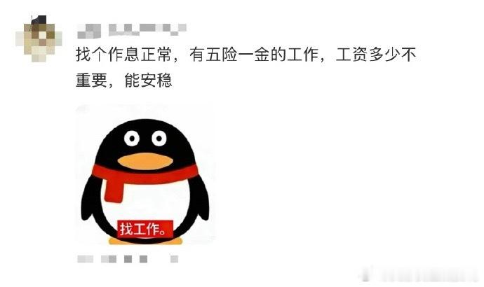 00后现在最大的盼头是什么
