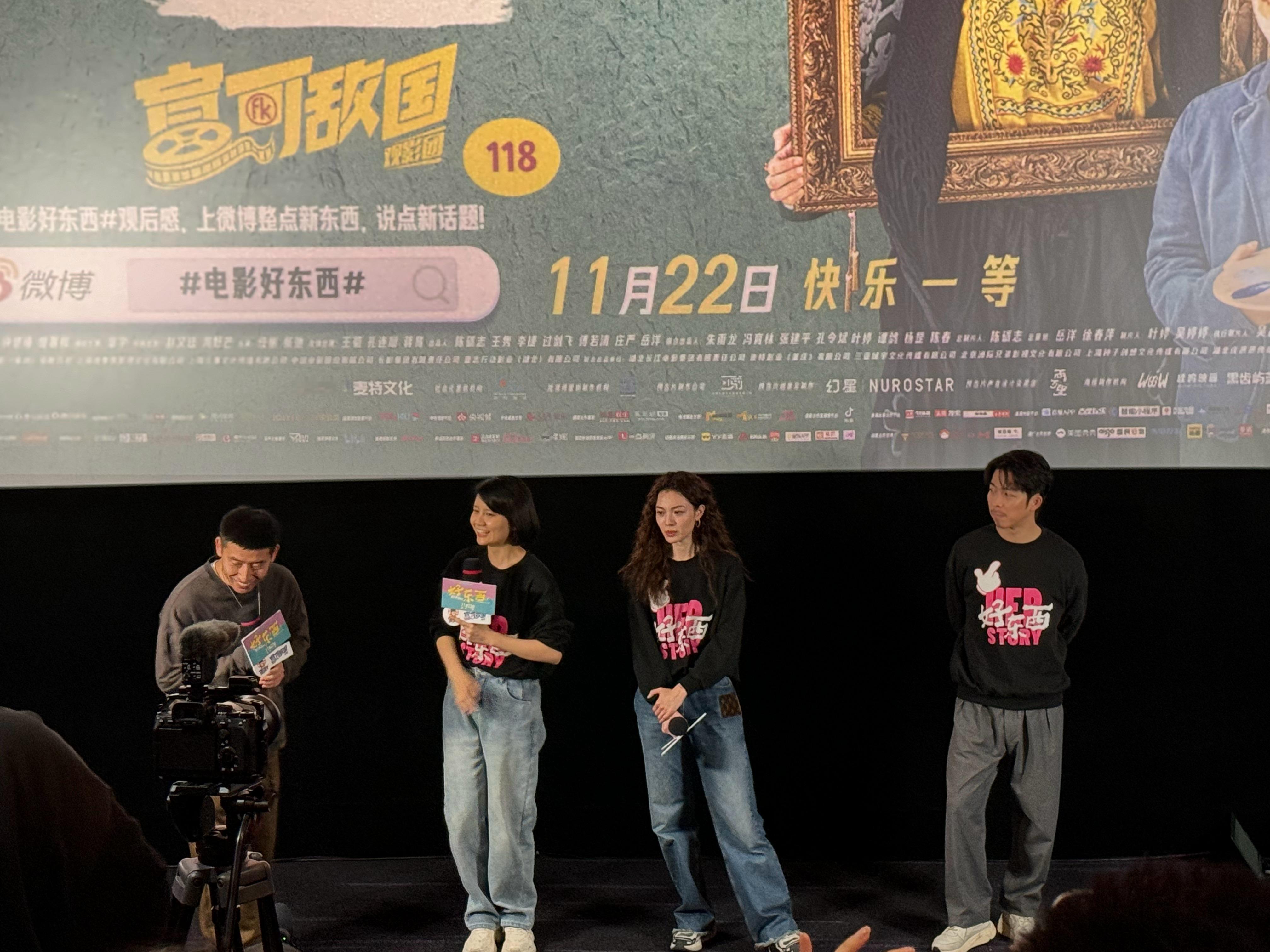电影好东西北京首映礼  电影人都爱调侃贾樟柯，前有《红毯先生》，今有《好东西》，