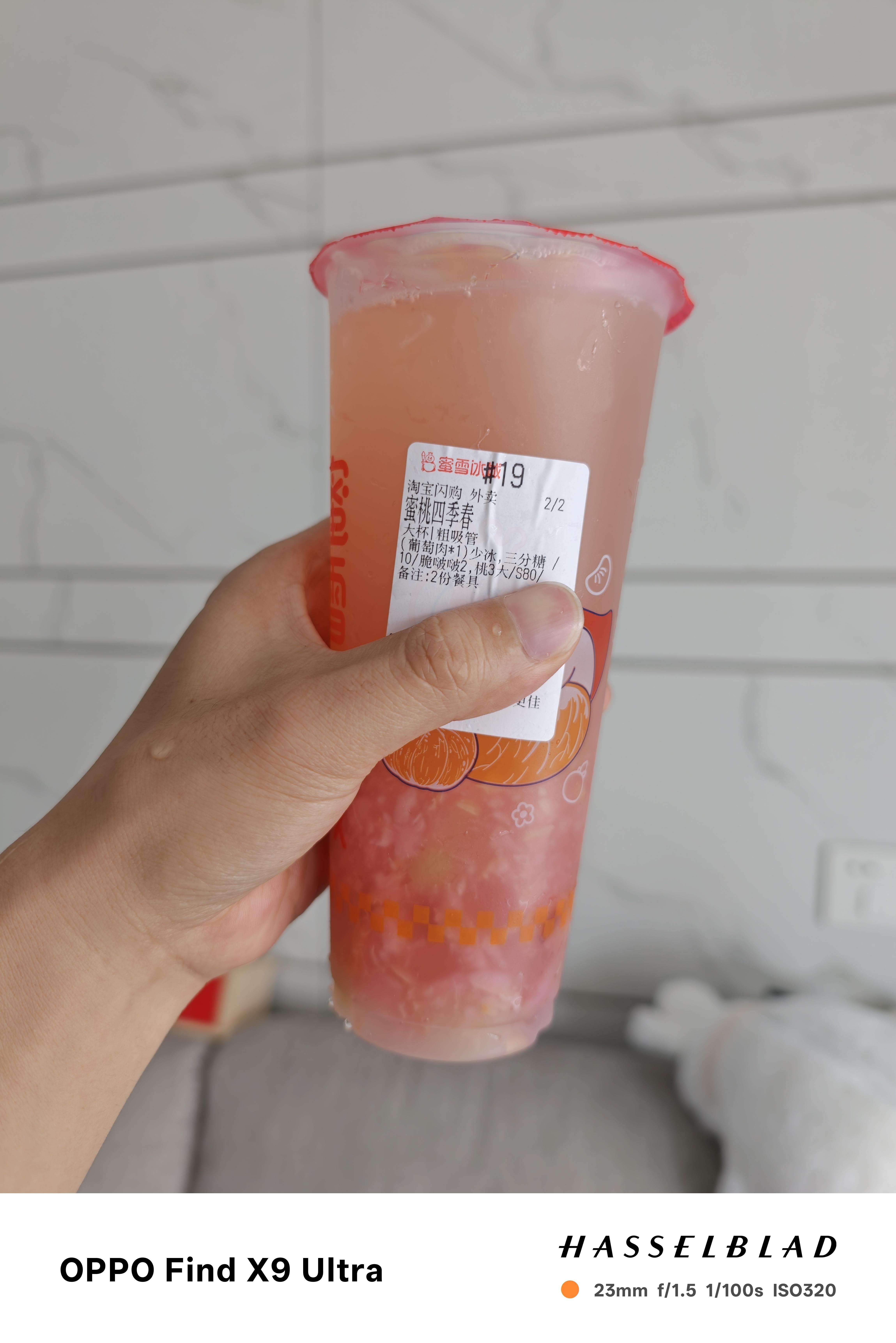 点一杯黄老板同款喝喝