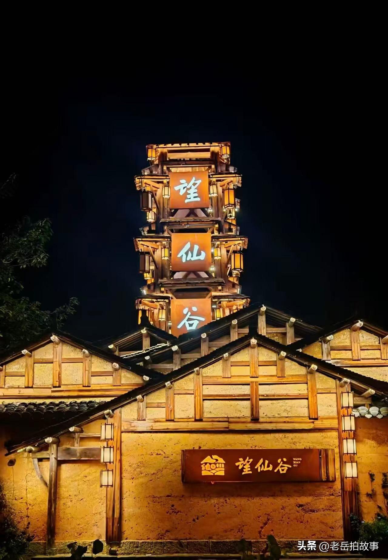 夜景望仙谷，恍如人间仙境！一城景色 城市建筑美景 城市景拍摄 风景中的建筑