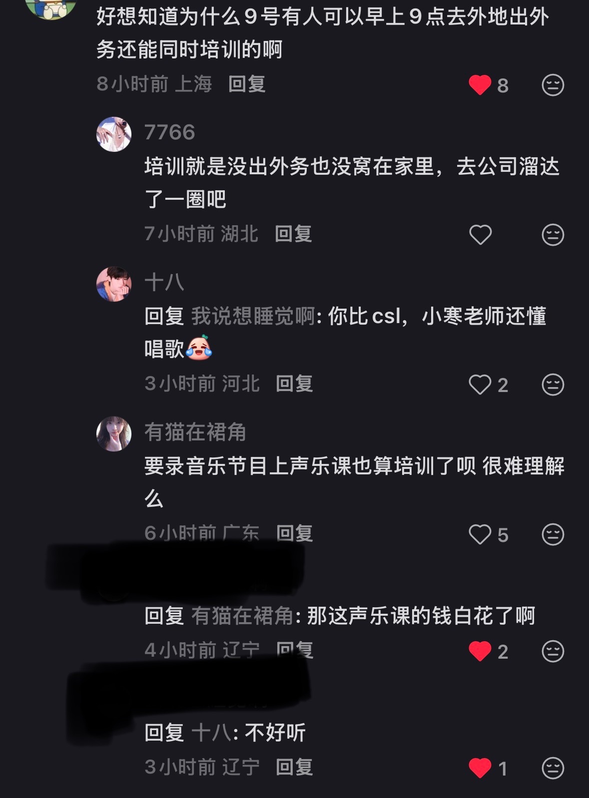 笑得我 ​​​