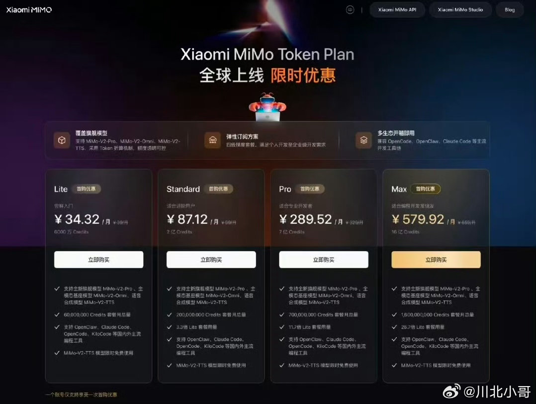 小米MiMo大模型首次推出Token包月套餐小米MiMo大模型推出Token包月