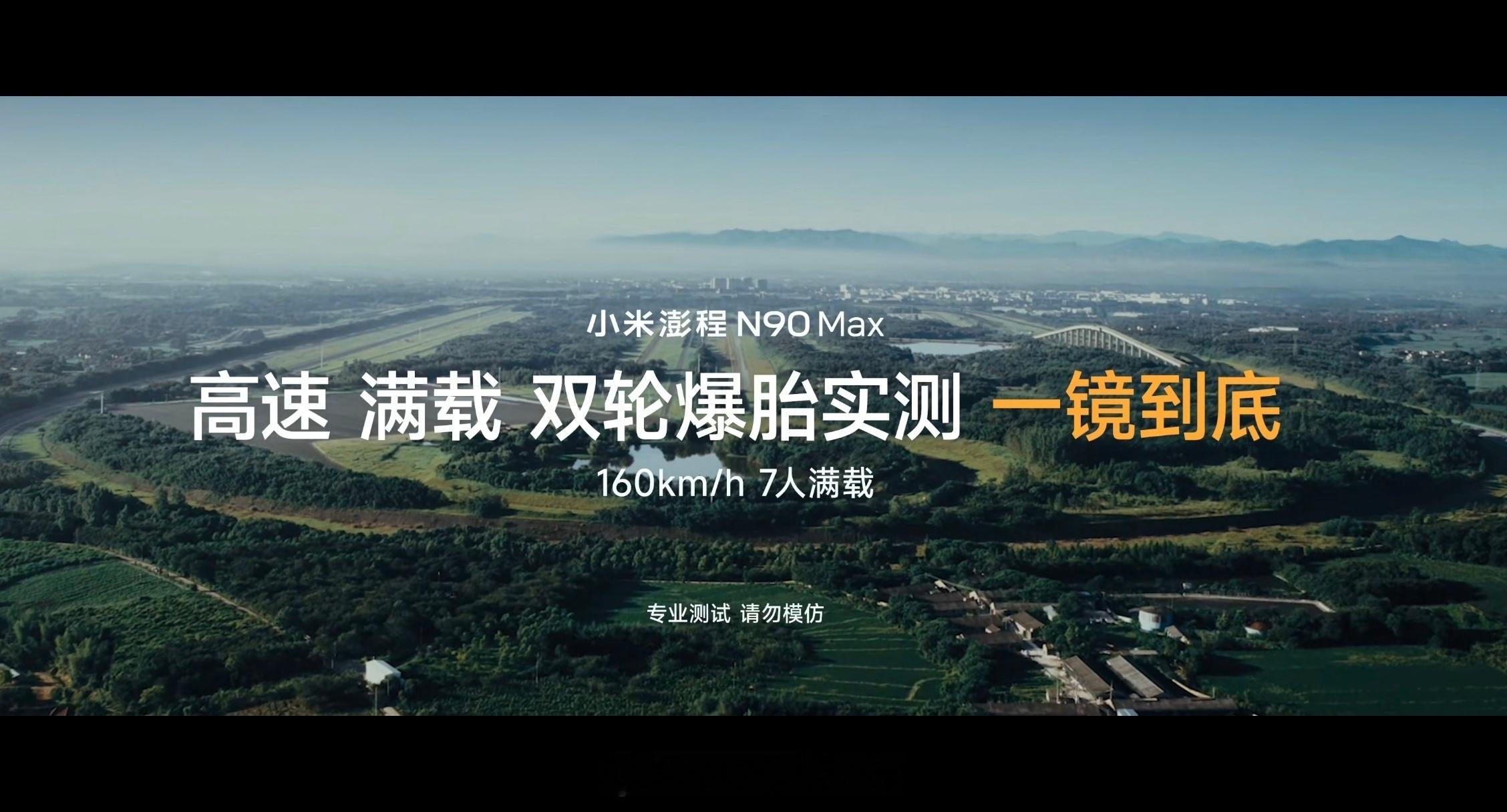 不靠AI和混乱的拼接，小米的车外、车内、速度三镜头 一镜到底 来了，黑子这下又怎