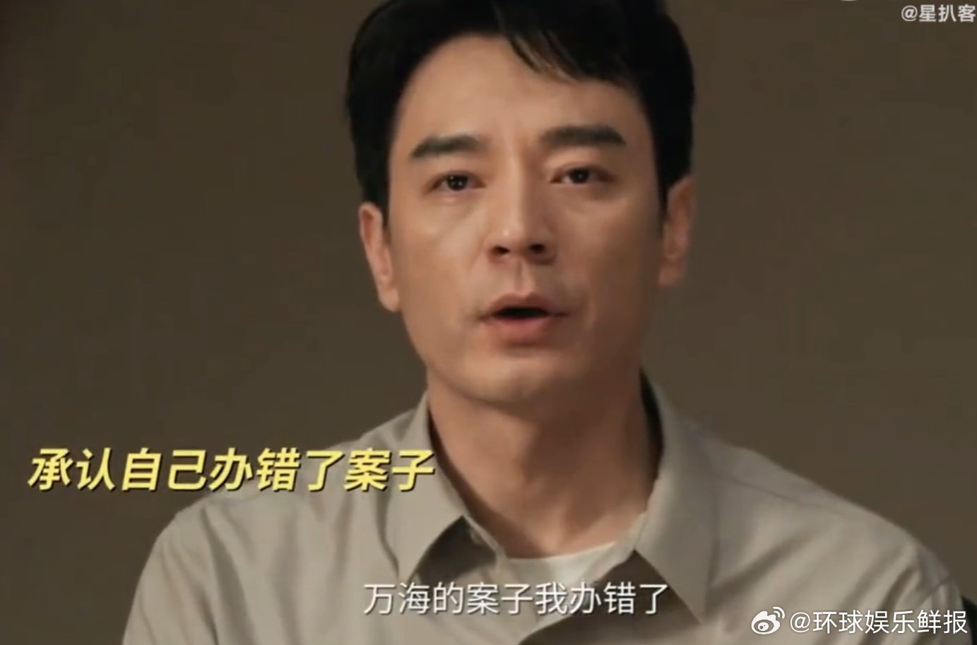 李人骏自首好消息：李人骏自首了！坏消息：王彧下线了…这结局像坐过山车，刚开心一秒
