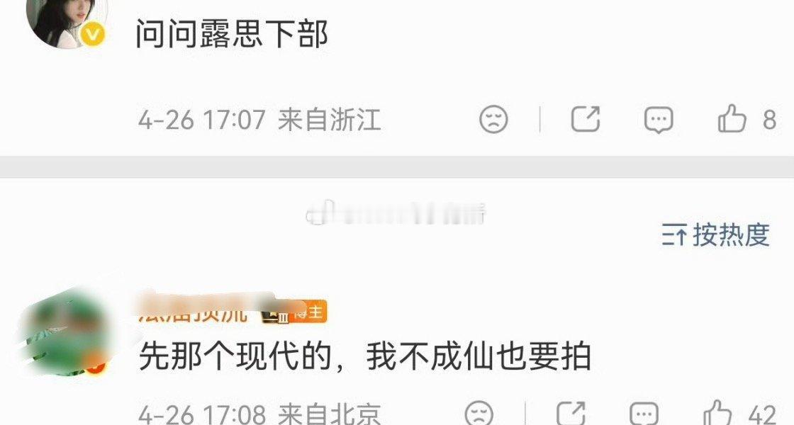 赵露思下部先拍现代剧《要多美丽就多美丽》，《我不成仙》也要拍，好抢手现代和仙侠都