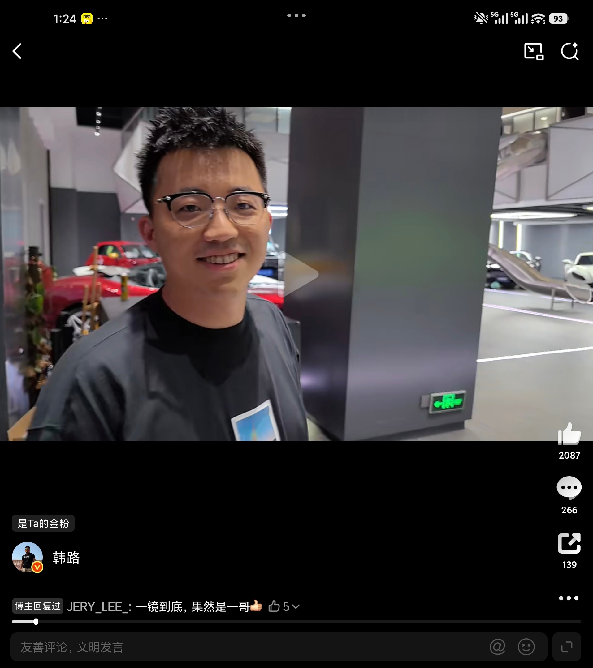 刷到了三年前韩路拍的老胡 
