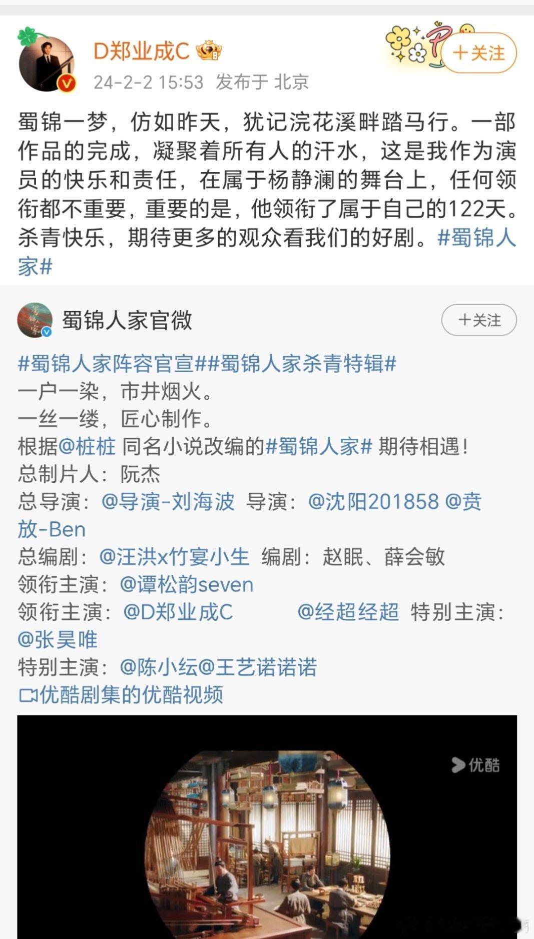 郑业成本人回应了排序诶，说领衔不重要，期待好剧。[笑cry]没看明白，他粉丝是要