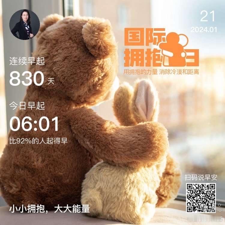 #早安#小小拥抱，大大能量。 