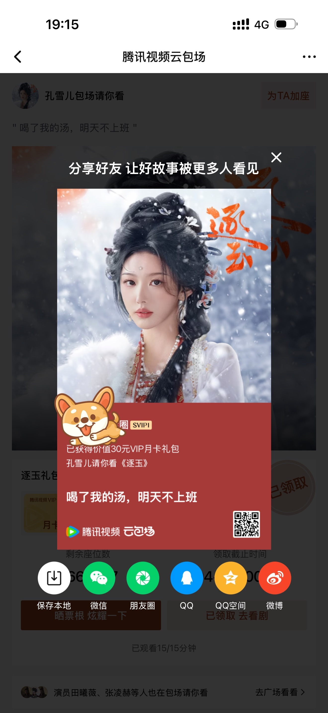 逐玉 真。我对缘分小心翼翼。。。林俊杰