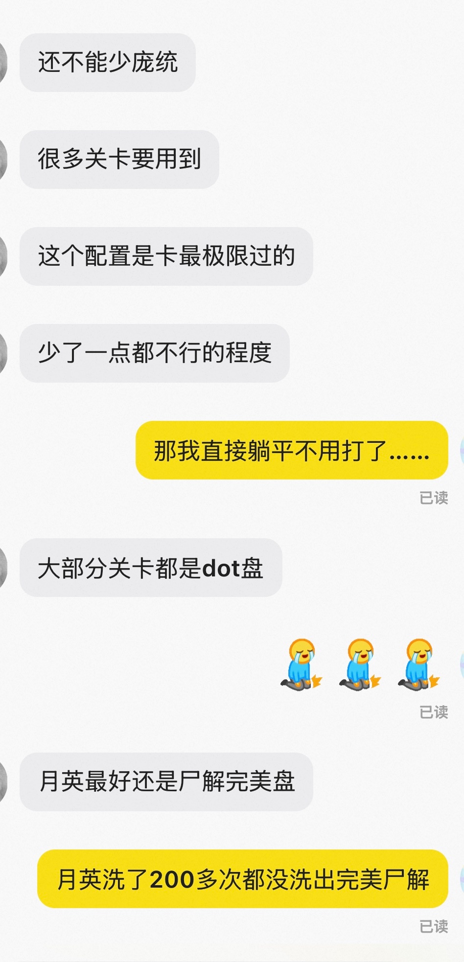 就在刚刚，我确认了与这次的阳泰山府无缘了，对面代打老师一听我2⭐亮英董奉都吓得要