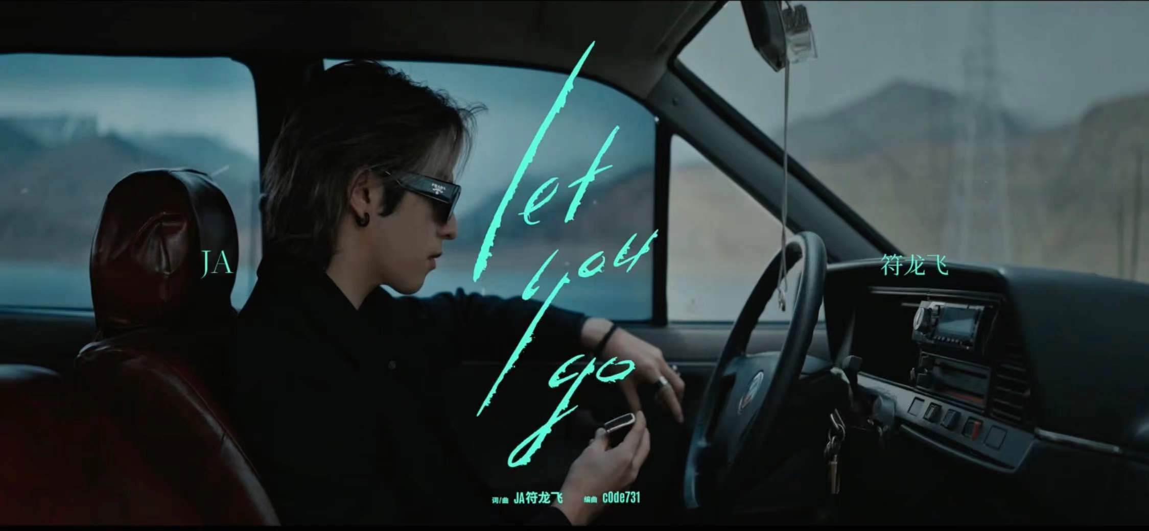#符龙飞MV是新疆旅游宣传片吧##符龙飞新歌MV公路大片即视感# 的《Let Y