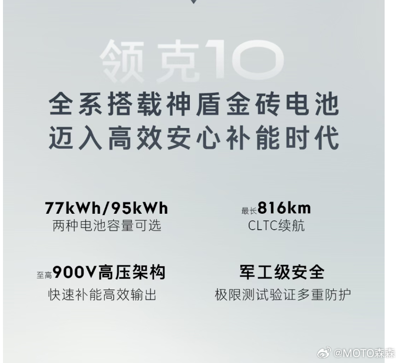 🔻77度电池，之前我明示过了 