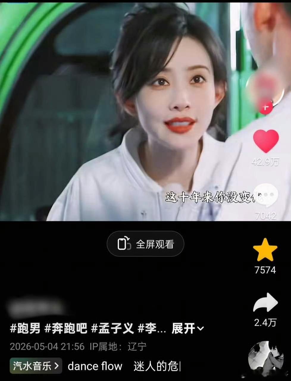 孟子义人真的很好诶，夸李晨依旧是十几年没变的大黑牛，很会提供情绪价值，做她朋友应