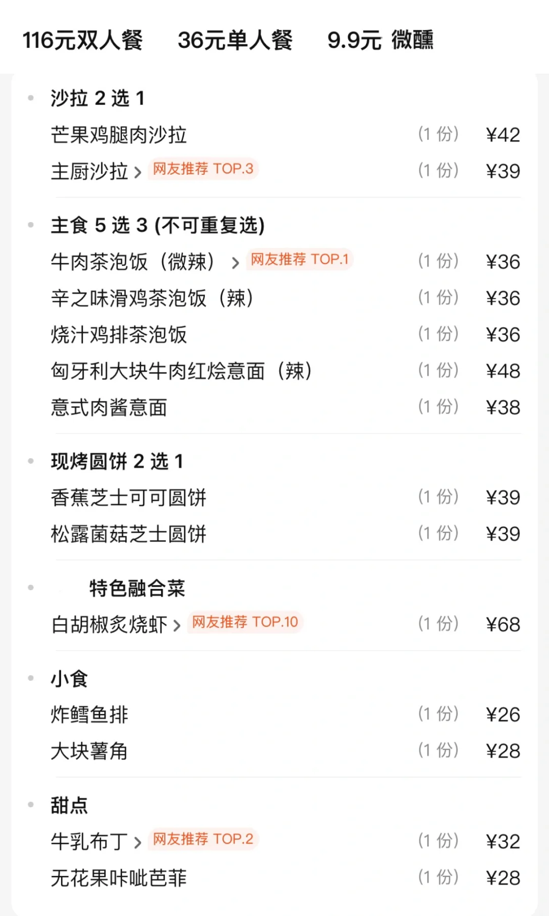 卧卧卧。。在郑州。。最伟大的约会套餐出现了⋯