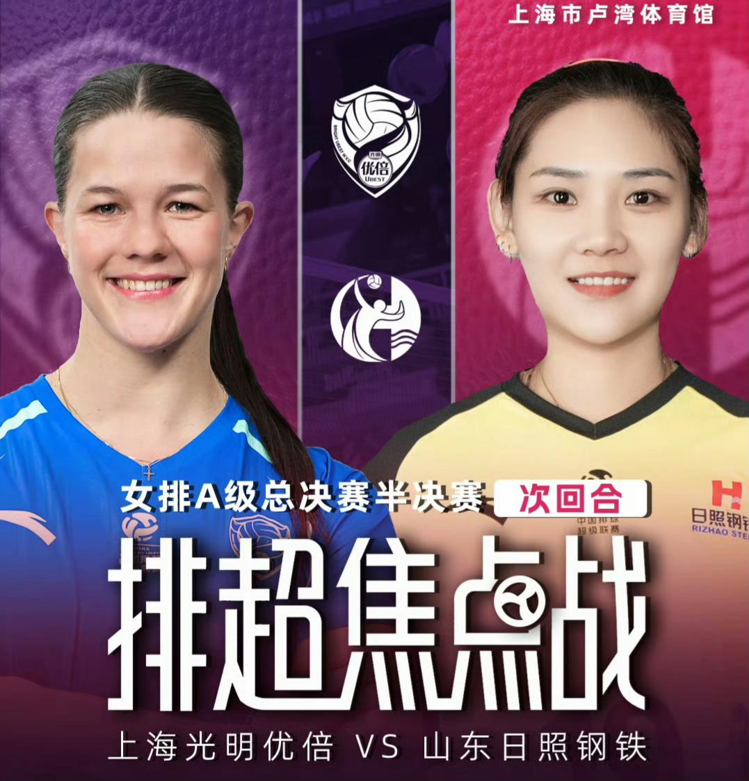 双外援势不可挡！首局25-13，上海1-0领先，有望双杀山东晋级女排联赛决赛！