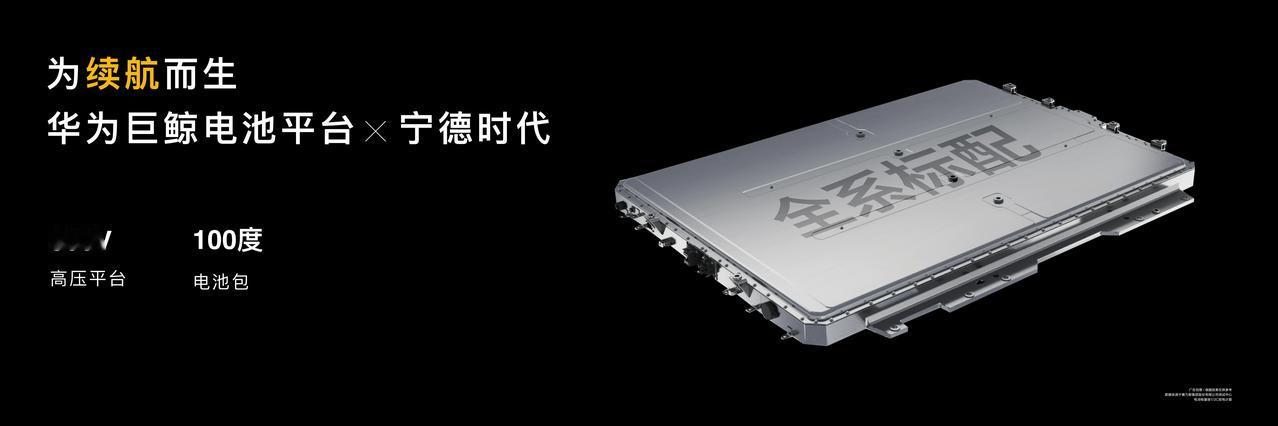 纯电市场迎来“六边形战士”？问界M8用全能重塑高端SUV认知
问界M8纯电版的正