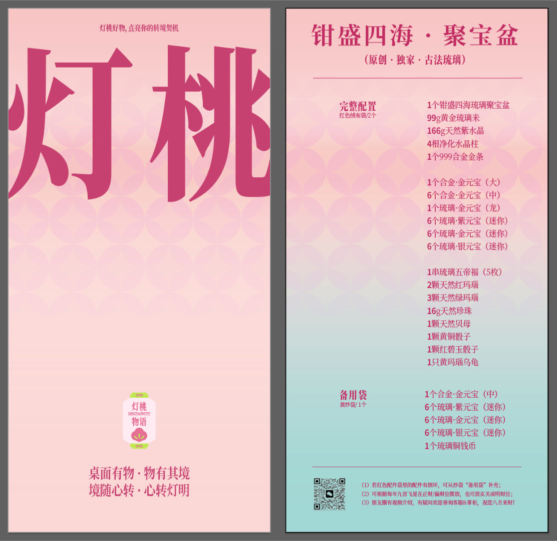 灯小桃上新 聚宝盆的好搭子——钱母钱妈妈生钱宝宝，所有💰💰进盆盆