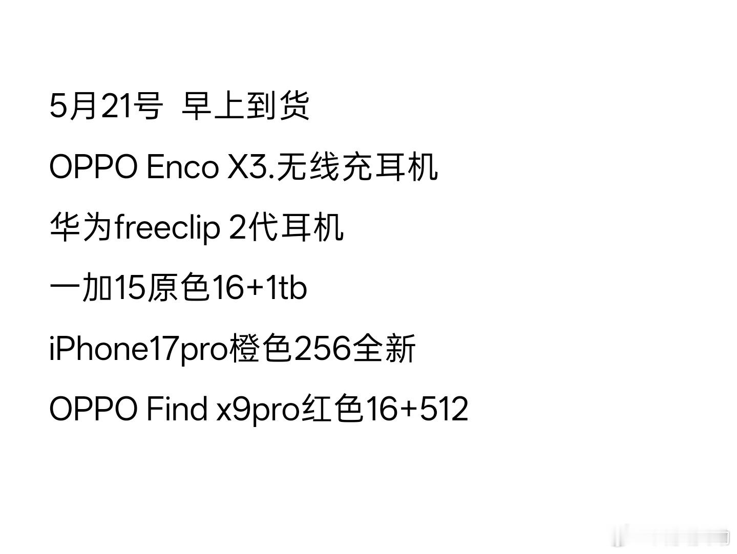 早上好，看图私信