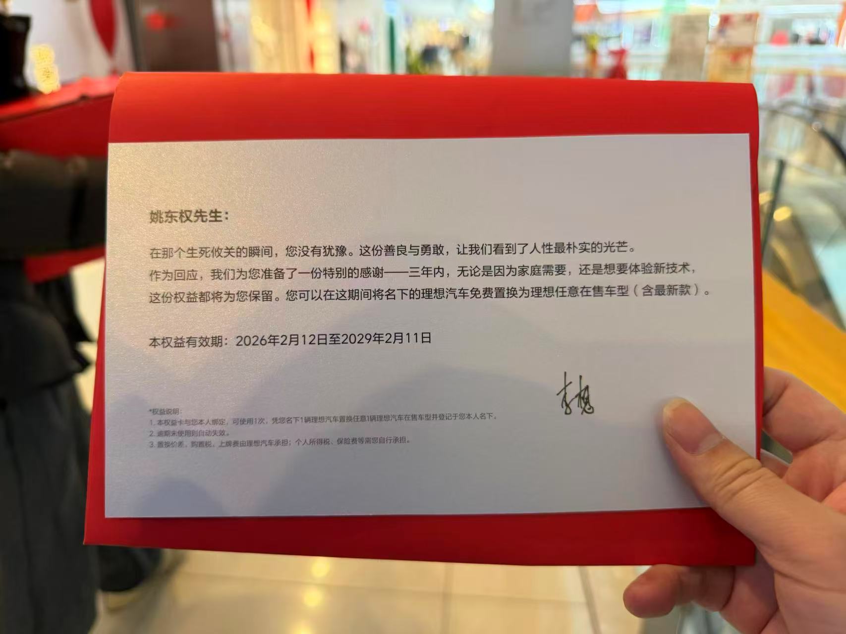 真好啊！好人有好报