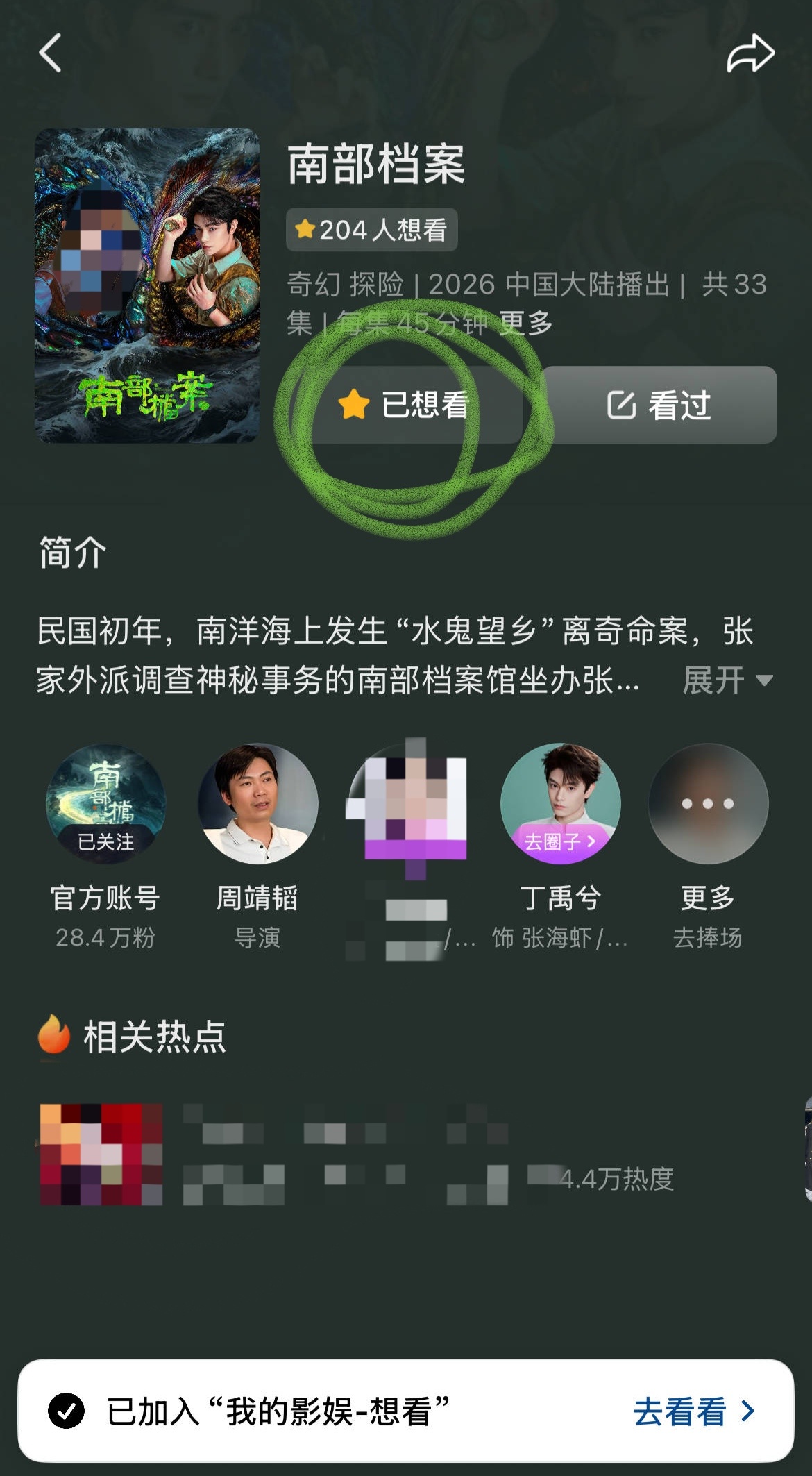 抖捧场上了 搞起d(^^*)