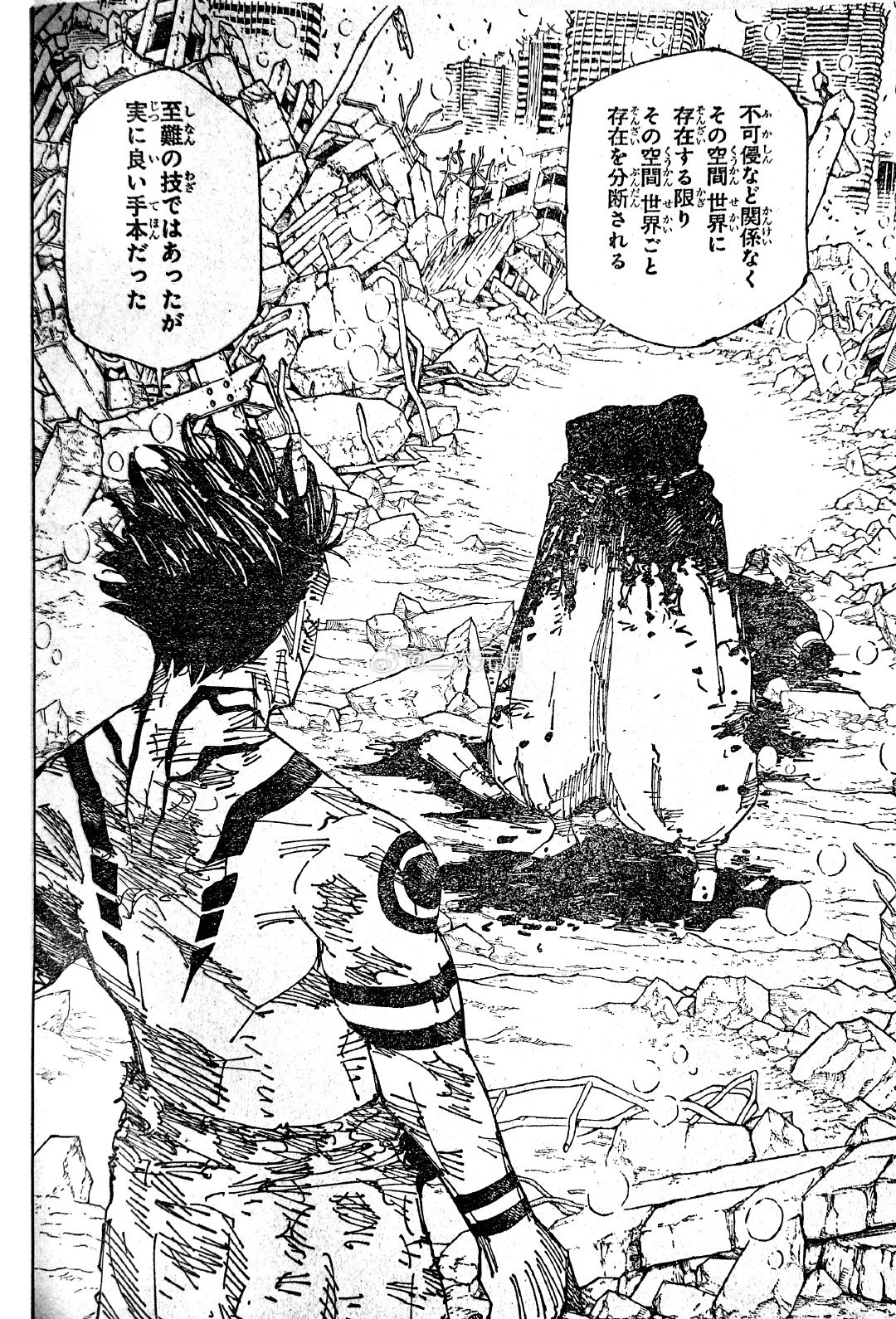 #咒术回战# #五条悟被腰斩# 卧槽？？？漫画最新的剧情这么炸[哆啦A梦害怕]五